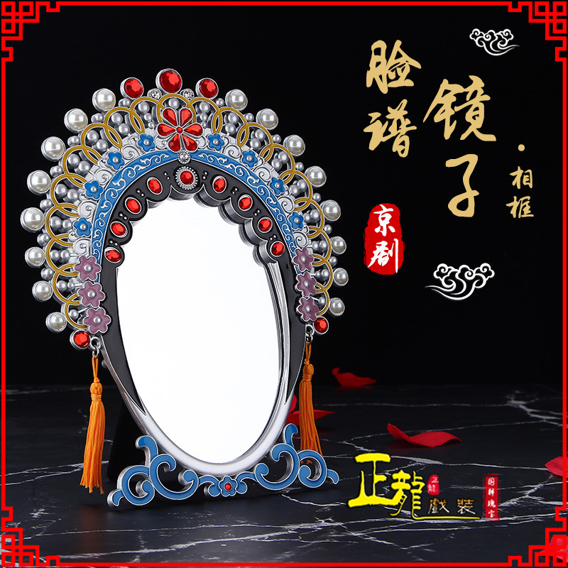 邢台人物相框摆件特色文化创意化妆镜礼物品