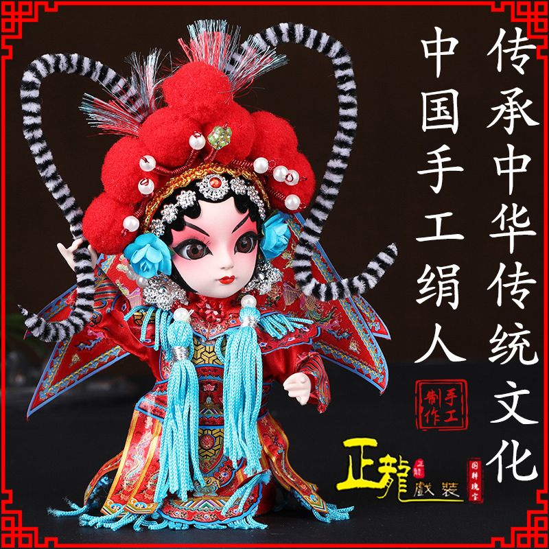 邢台京剧人物纪念品北京绢人偶娃娃摆件