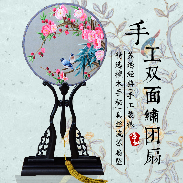 邢台戏装苏绣圆扇子双面真丝手工绣团扇汉服礼品紫光檀木柄宫扇