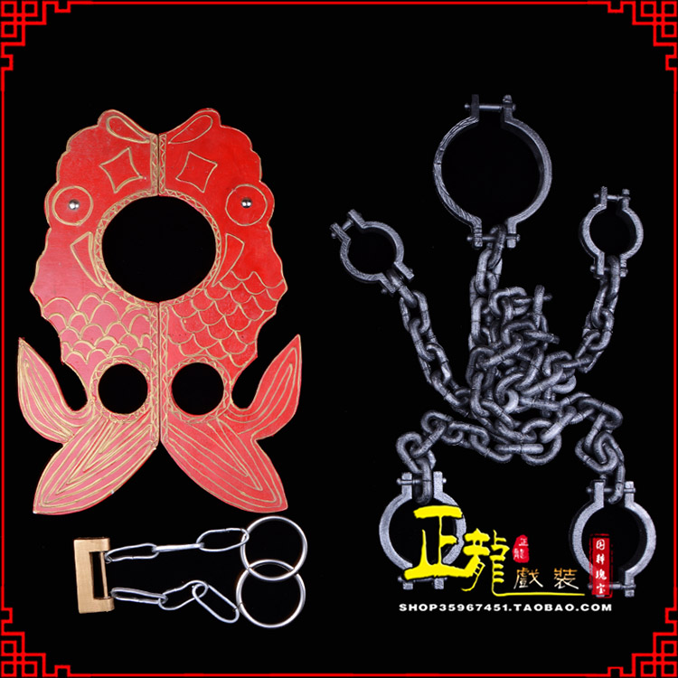 邢台戏曲道具金银鱼夹锁戏剧枷戏曲影视囚犯枷锁 苏三鱼枷