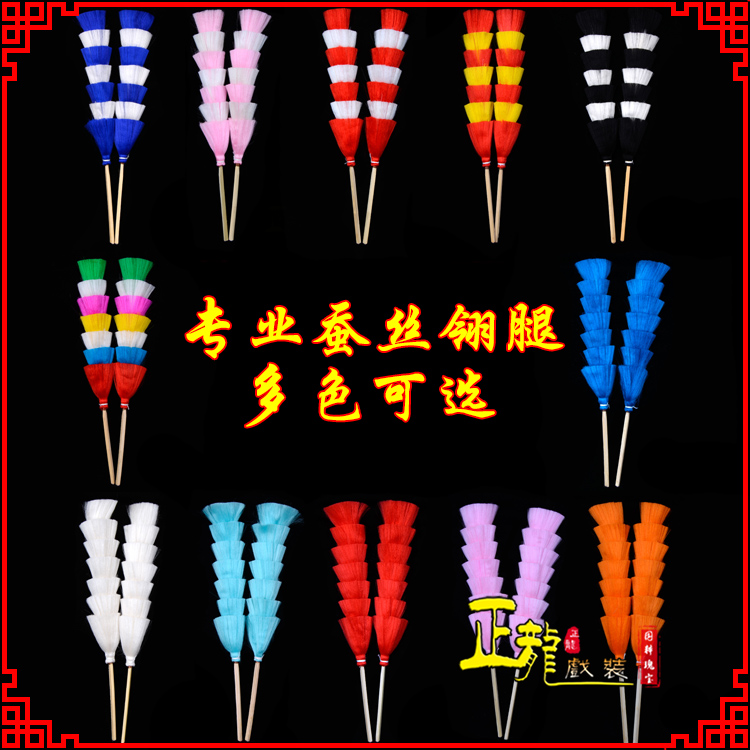 邢台武生紫金冠武旦穆桂英翎座俏花旦 蚕丝翎腿