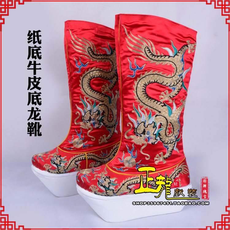 邢台皇帝靴三义斋纸底牛皮底龙靴