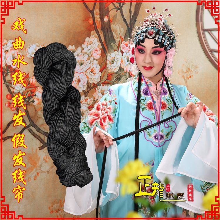 邢台花旦包头发辫头饰水线假发线尾子线发 线帘