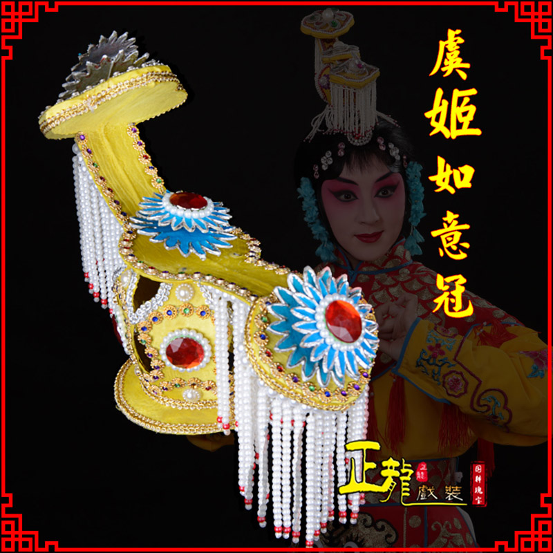邢台盔帽霸王别姬虞姬冠武则天后妃头饰 中档如意冠