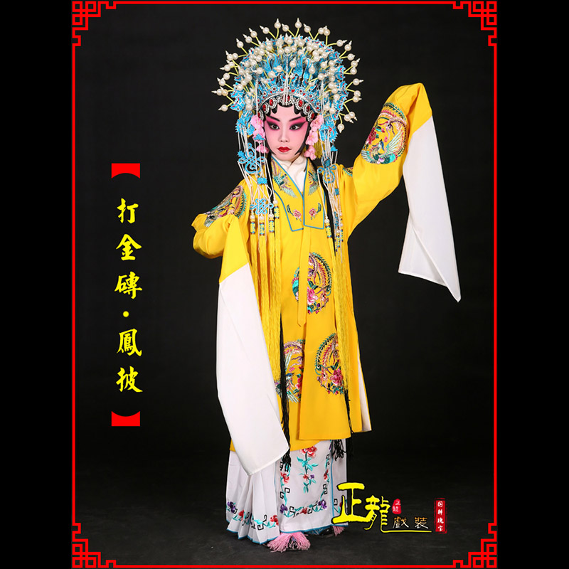 邢台花旦打金砖皇后贵妃女皇凤披