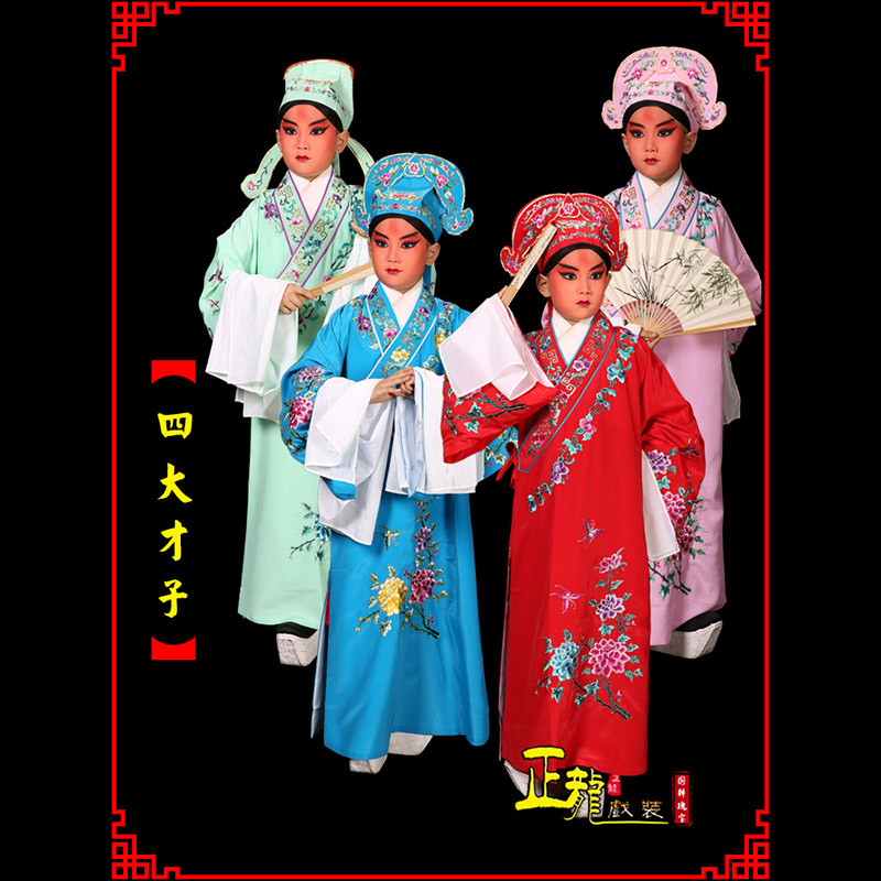 邢台京剧四大才子公子秀才褶子 小生衣