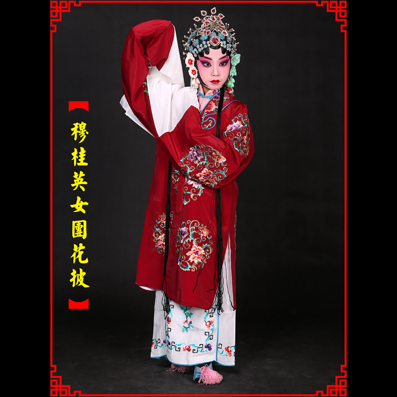 邢台京剧青衣穆桂英捧印老旦服女团花披