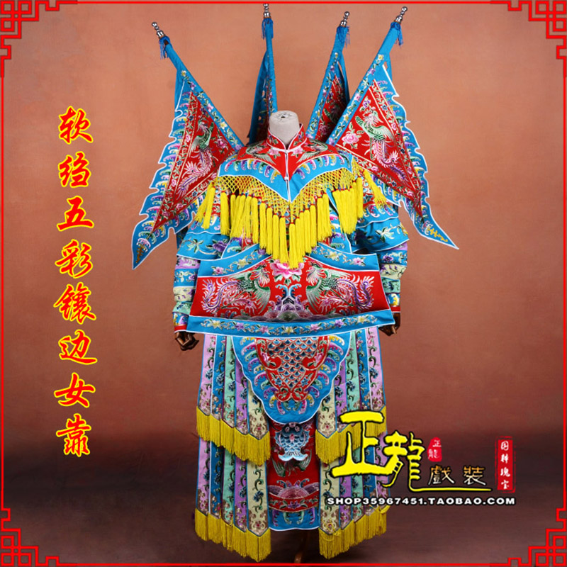 邢台穆桂英刀马旦武旦 软绉五彩镶边女靠